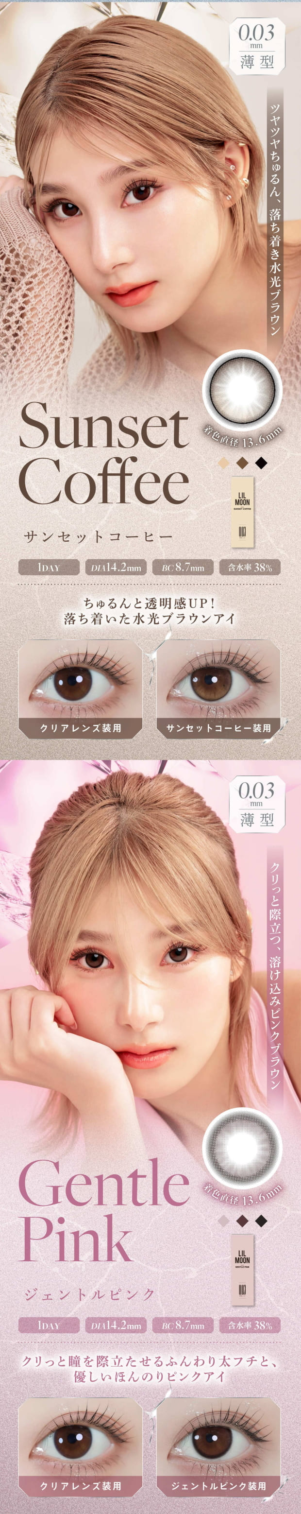 リルムーンゼロ