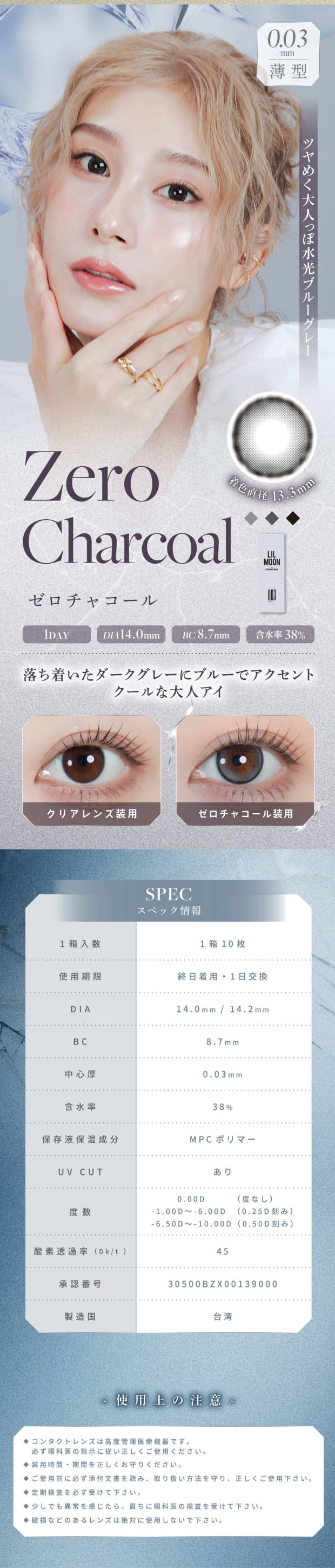 リルムーンゼロ
