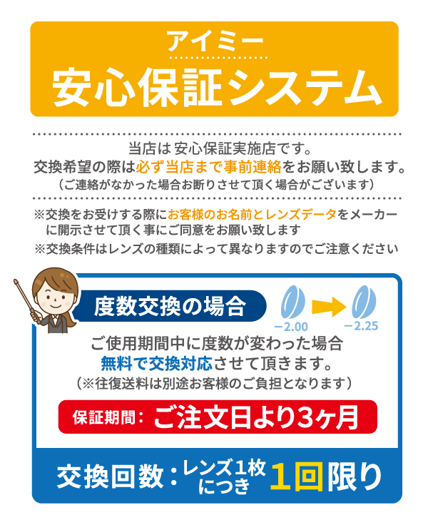 保証