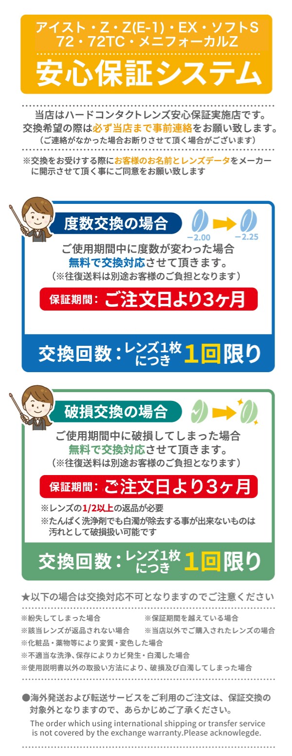 保証