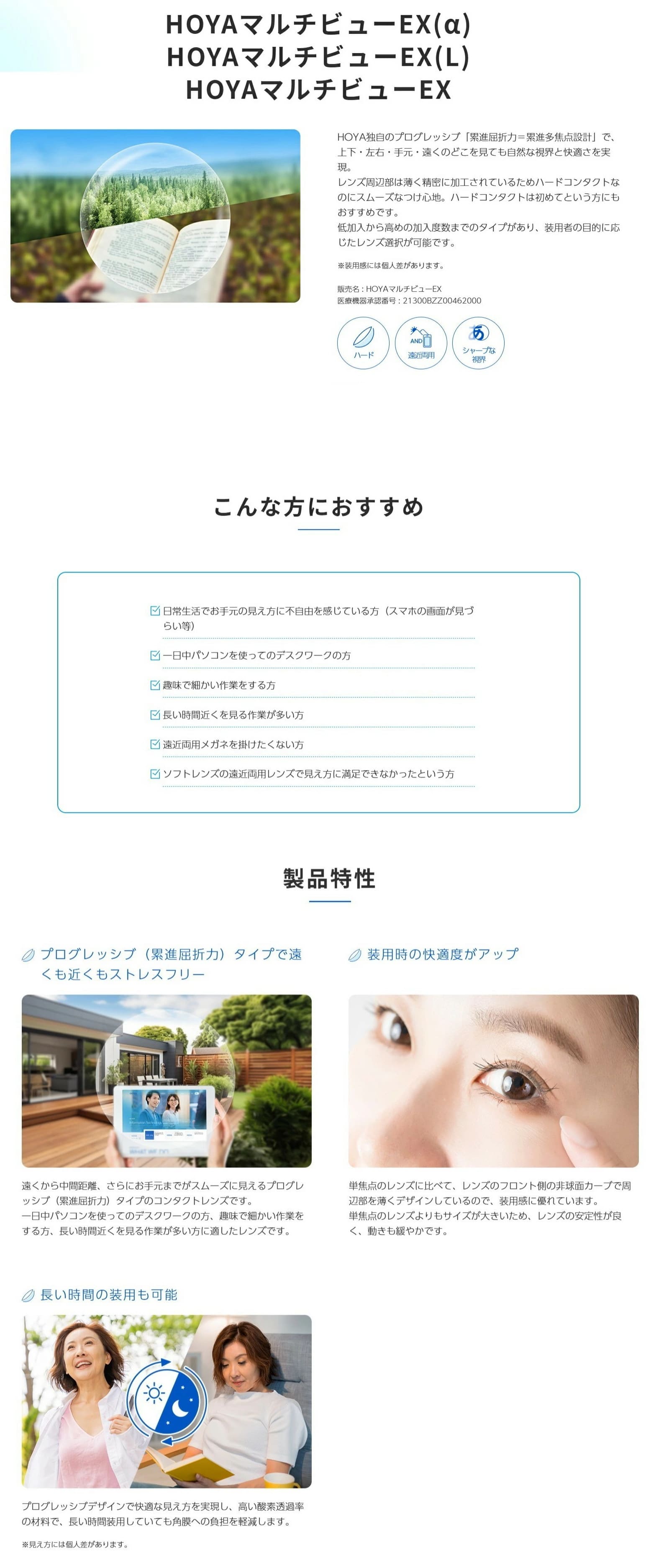 マルチビューEX
