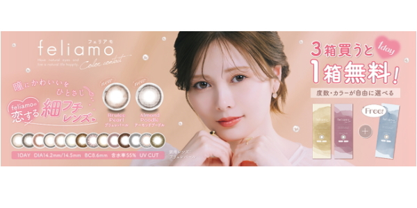 /top_image/feliamo-lp001a.jpg