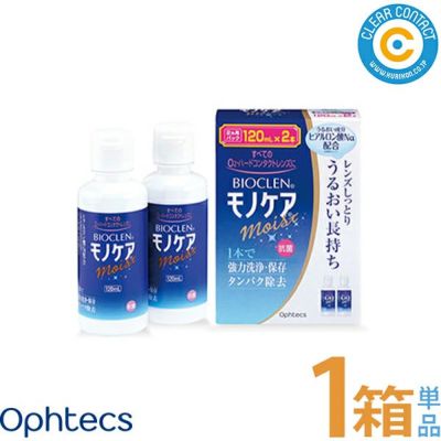 オフテクス】 | クリアコンタクト