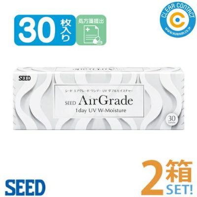 シード エアグレードワンデー(1箱30枚入り)【2箱】SEED Air